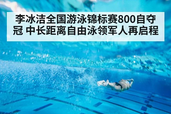 freestyle swimmer underwater